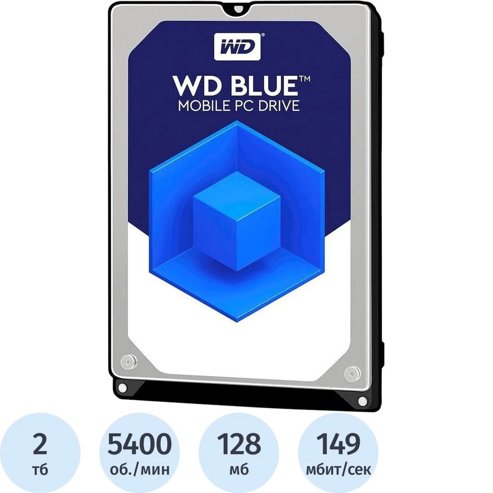 Жесткий диск Western Digital Blue 2TB, SATA, 5400rpm, 128MB(WD20SPZX)