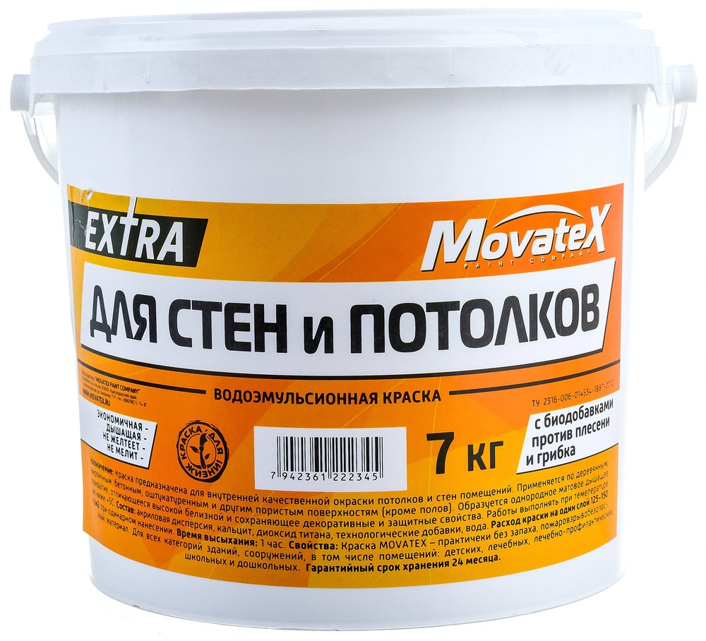 Водоэмульсионная краска Movatex EXTRA для стен и потолков, 7 кг Т11872