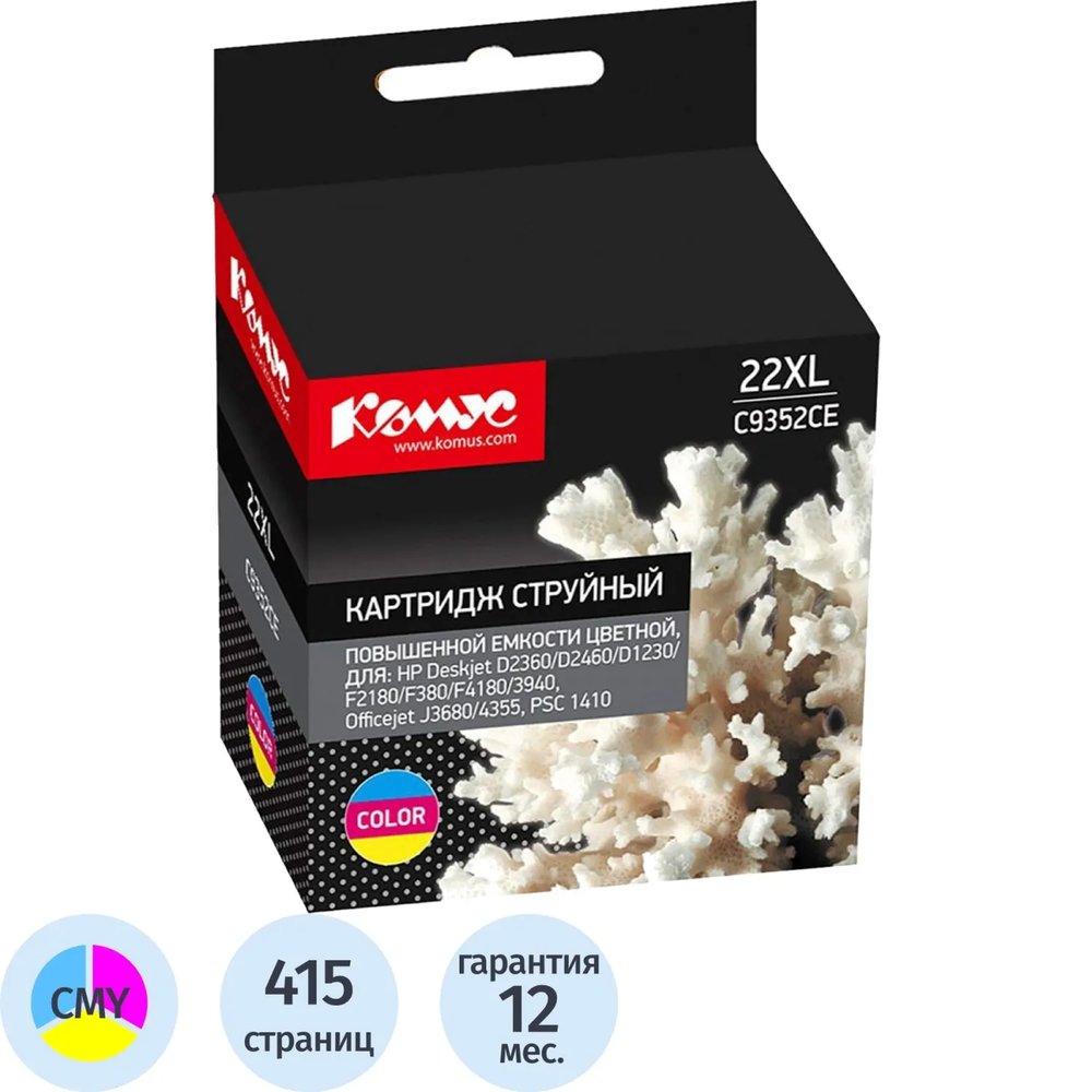Картридж струйный Комус 22XL C9352CE цв. пов.емк. для HP DJ 3910