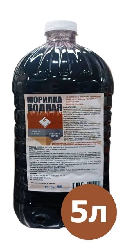 Морилка ARMOUR водная эбеновое дерево 5л 4673729660716