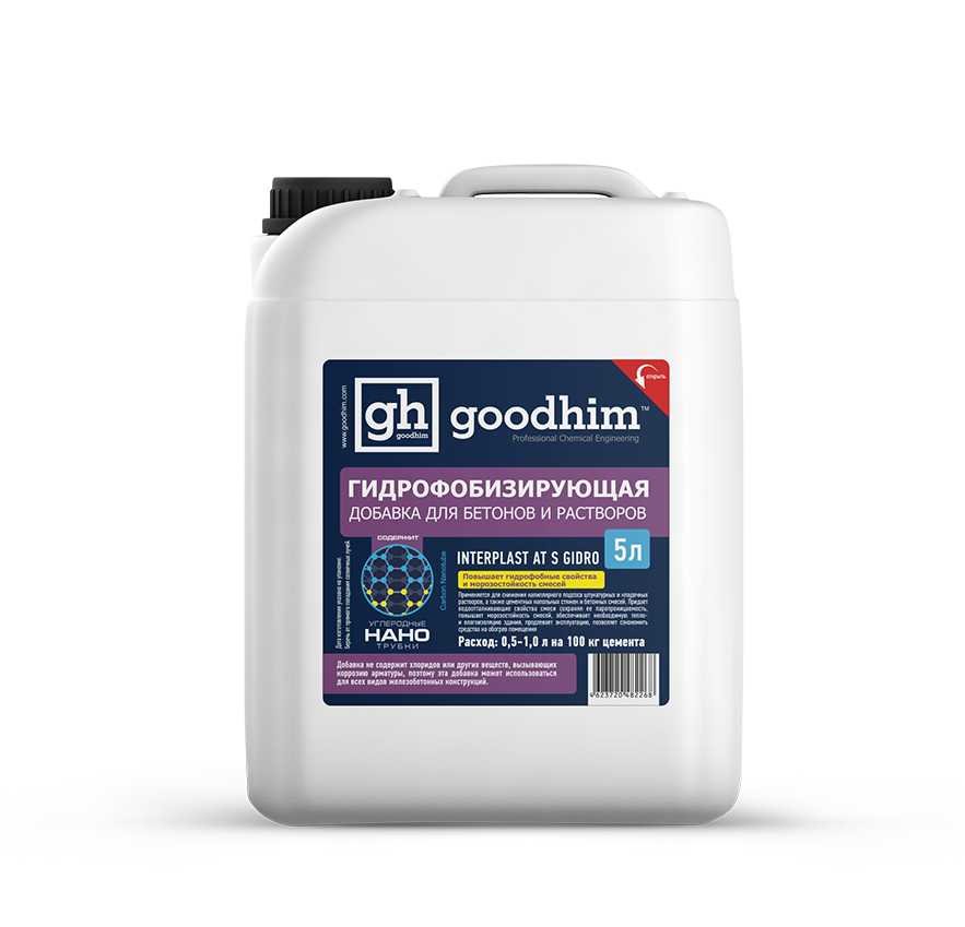 Гидрофобизирующая добавка для бетонов и растворов Goodhim INTERPLAST AT S GIDRO, 5 л 82268