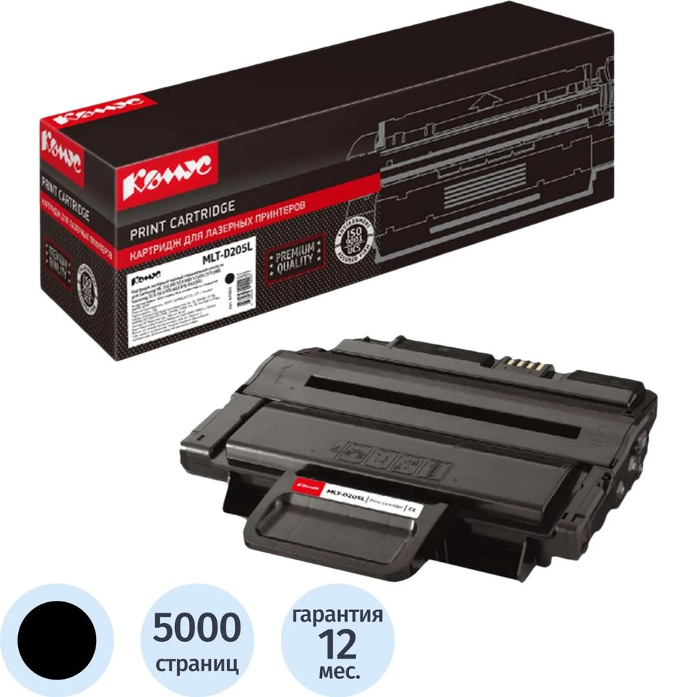 Картридж лазерный Комус MLT-D205L чер. для SamsungML-3310D/3310ND