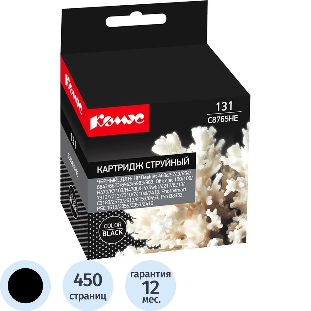 Картридж струйный Комус 131 C8765HE чер. для HP DJ 5743/6543