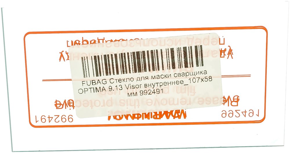 Стекло внутреннее (107х58 мм) для маски сварщика OPTIMA 9.13 Visor FUBAG 992491