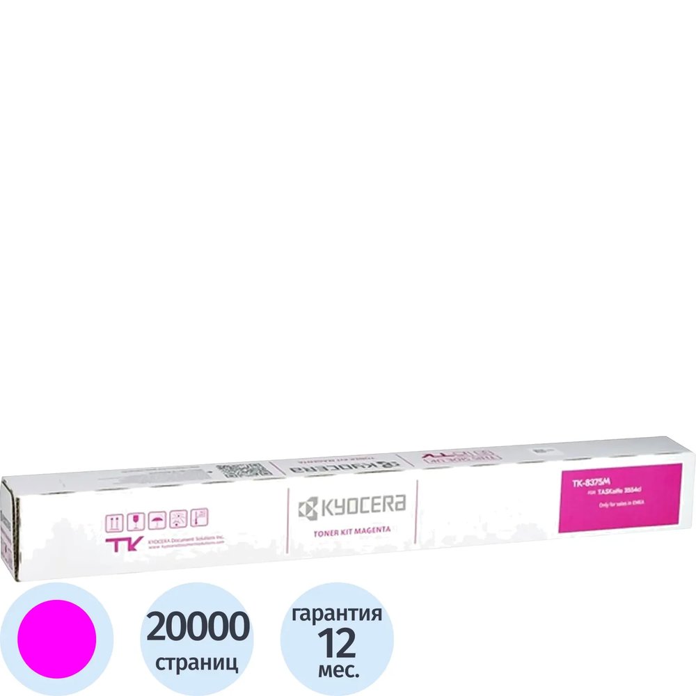 Тонер-картридж Kyocera TK-8375M красный 20000pc /(1T02XDBNL0)