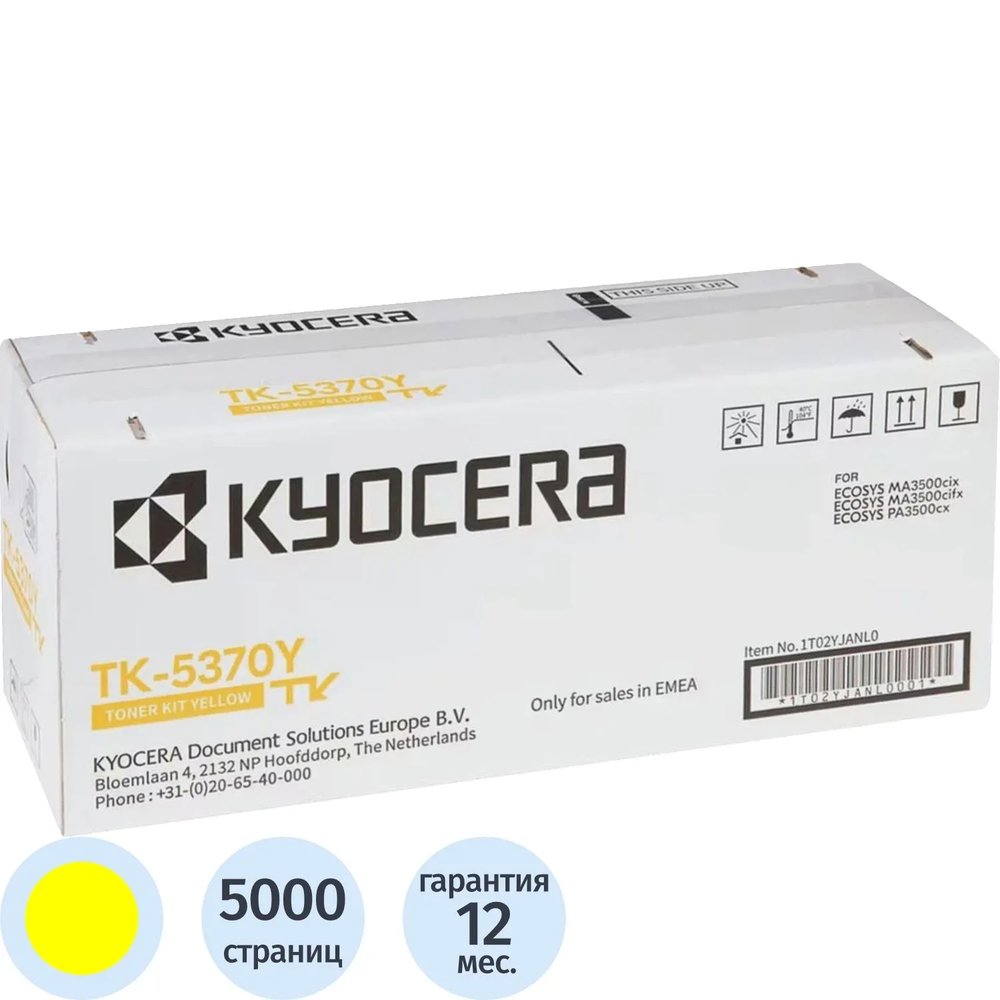 Тонер-картридж Kyocera TK-5370Y желтый 1T02YJANL0 для Ecosys PA3500cx 5000с