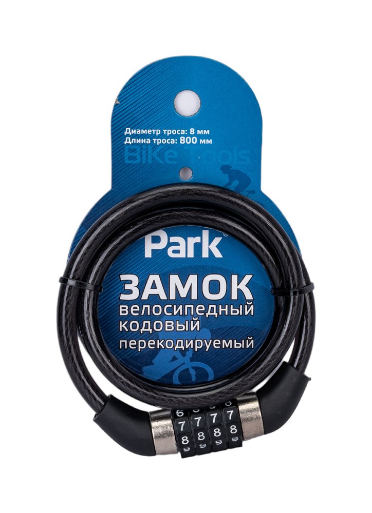 Велосипедный кодовый замок Park 80см перекодируемый 288159