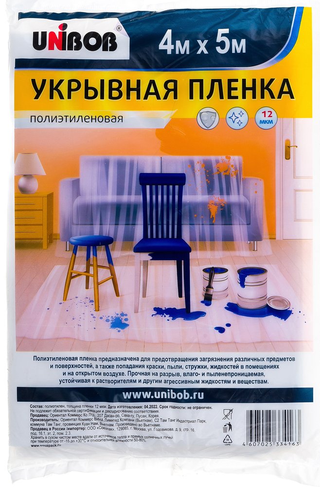 Пленка защитная (4х5 м, 12 мкм) UNIBOB 211778