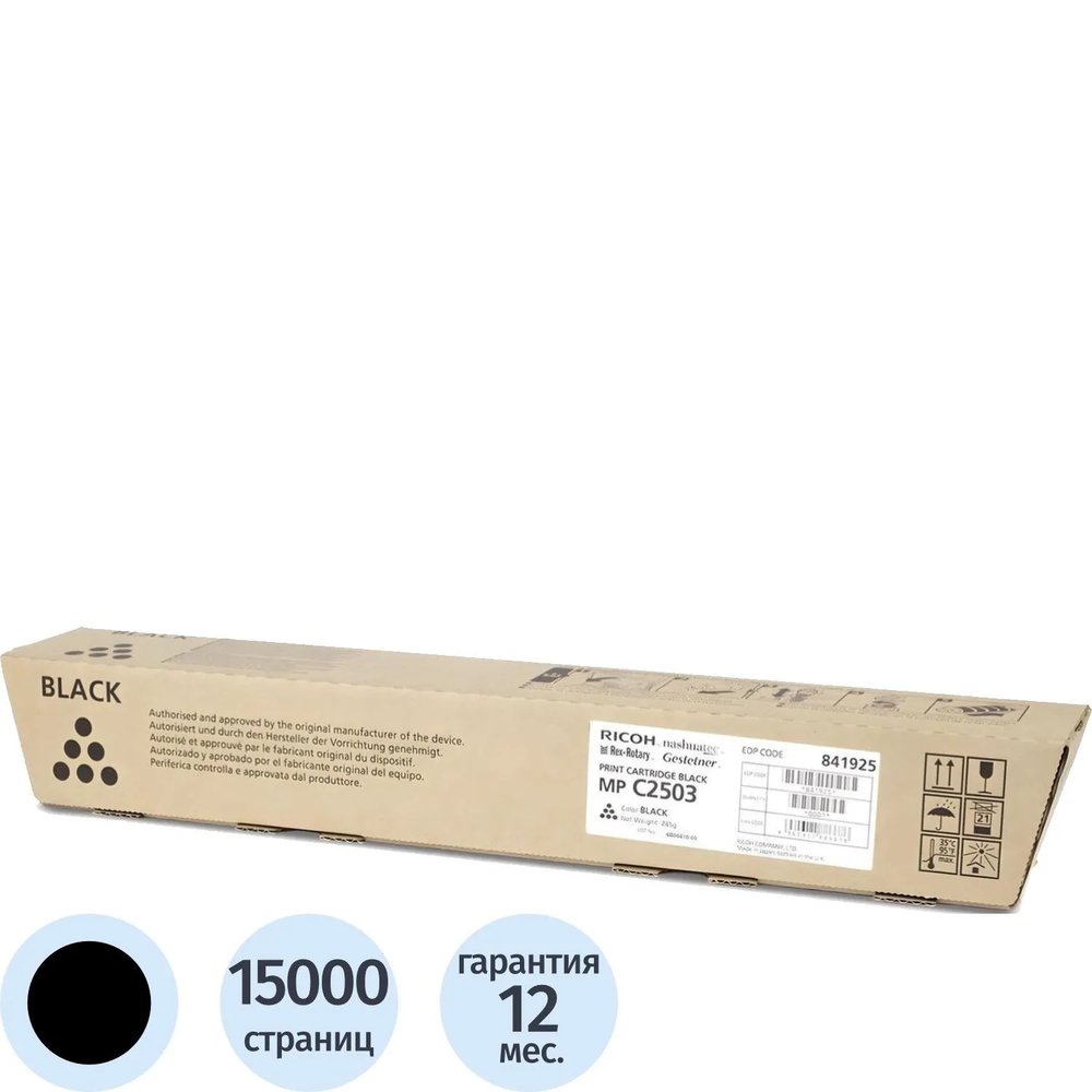 Тонер Ricoh Aficio (841925) чер., type MPC2503 (15K)