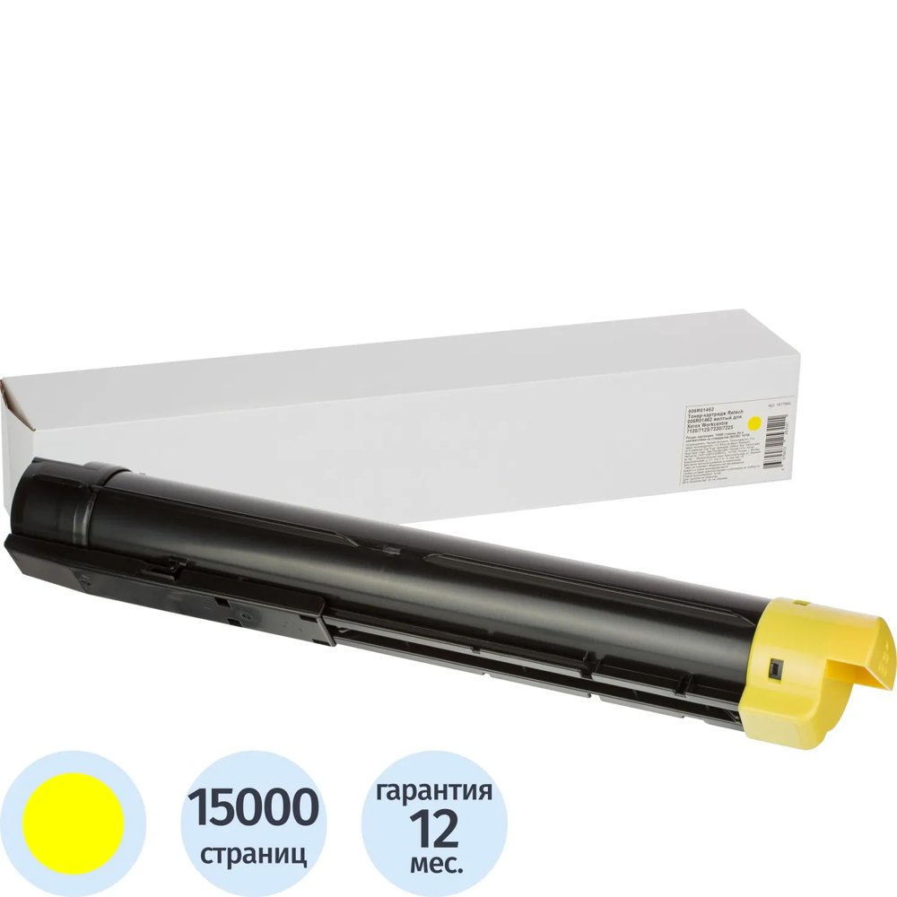 Тонер-картридж Retech 006R01462 жел. для Xerox WC7120