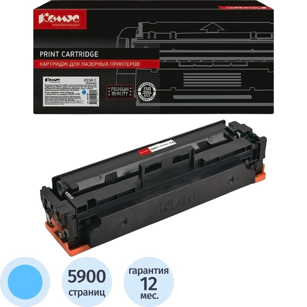 Картридж лазерный Комус 055H C гол. пов.емк. для Canon MF746Cx/LBP664Cx
