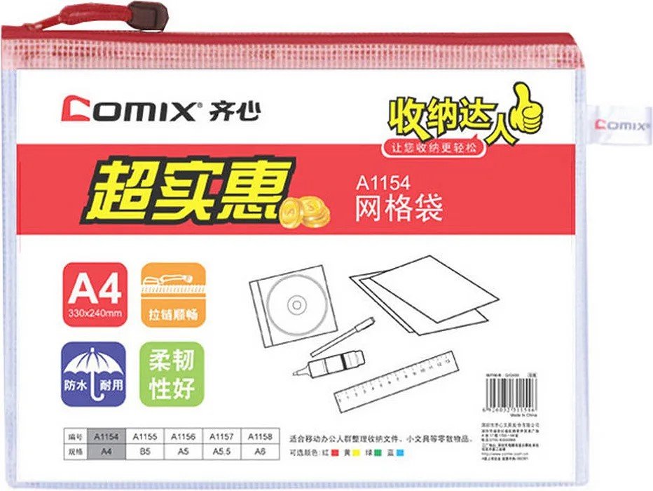 Папка-конверт COMIX A4 на красной Zip молнии, прозрачная 10 шт в упаковке A1154 RD