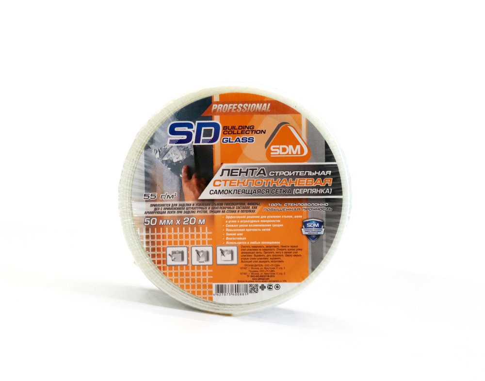 Строительная самоклеящаяся сетка SDM SD-GLASS Professional 50мм х 20м повышенной прочности 00-00000187
