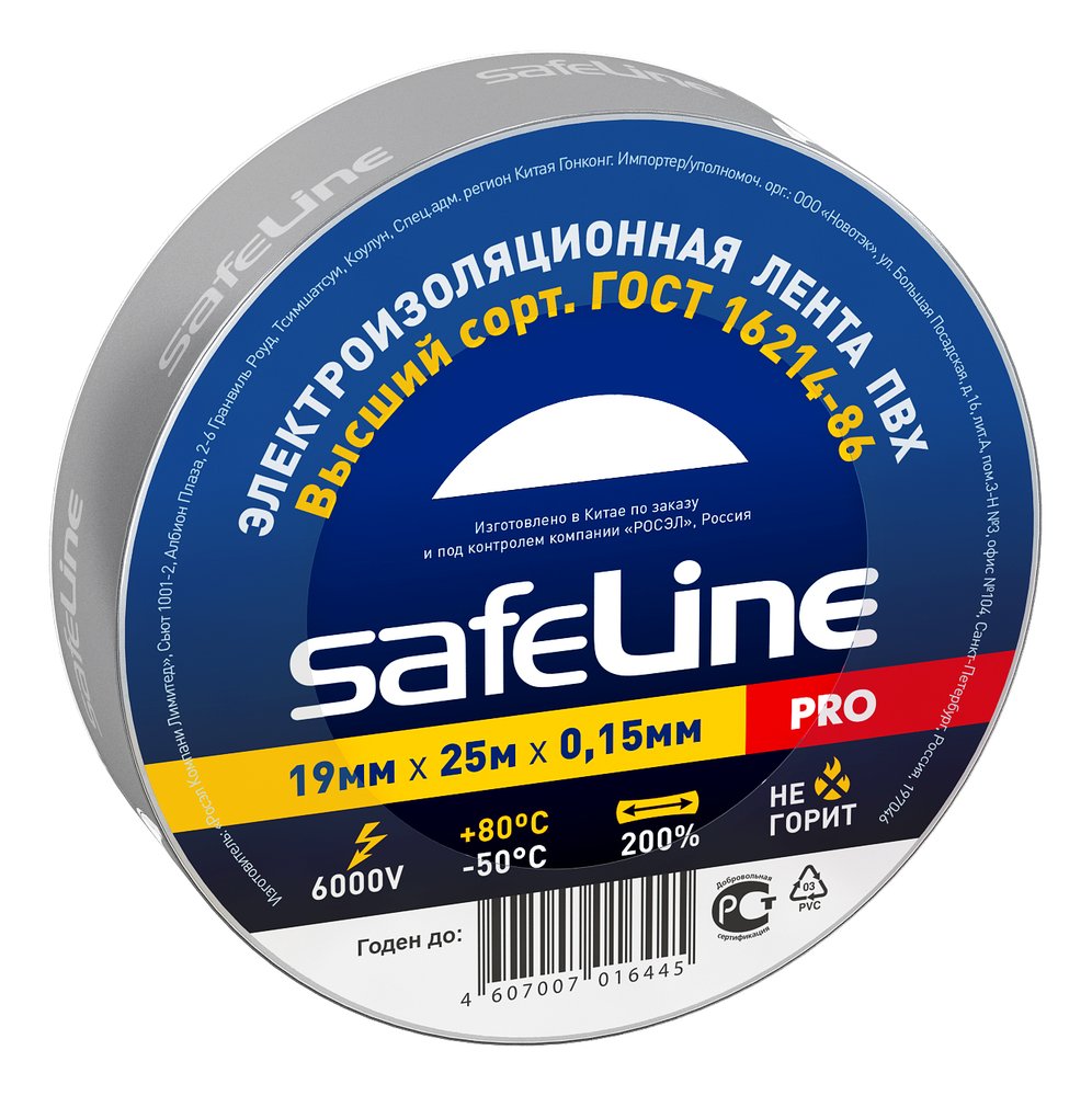 Изолента Safeline 19/25 серо-стальной 12128