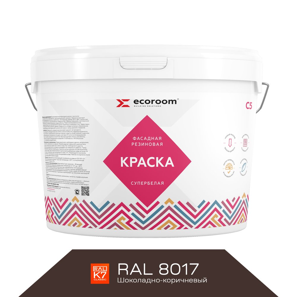 Фасадная резиновая краска ECOROOM RAL 8017 шоколадно-коричневый, 2.4 кг Е-Кр -3582/8017