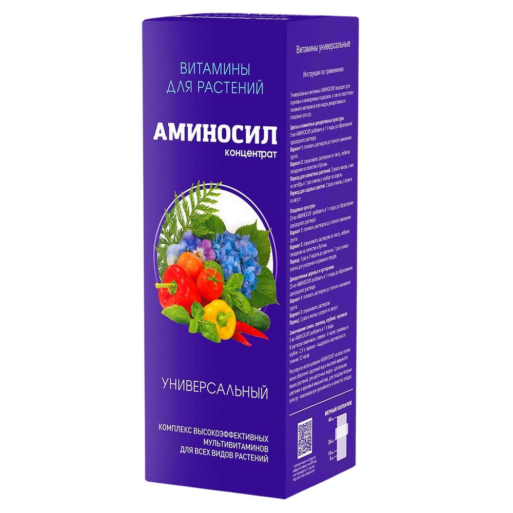Витамины для растений Аминосил Универсальный, концентрат 250 мл 4650243052876