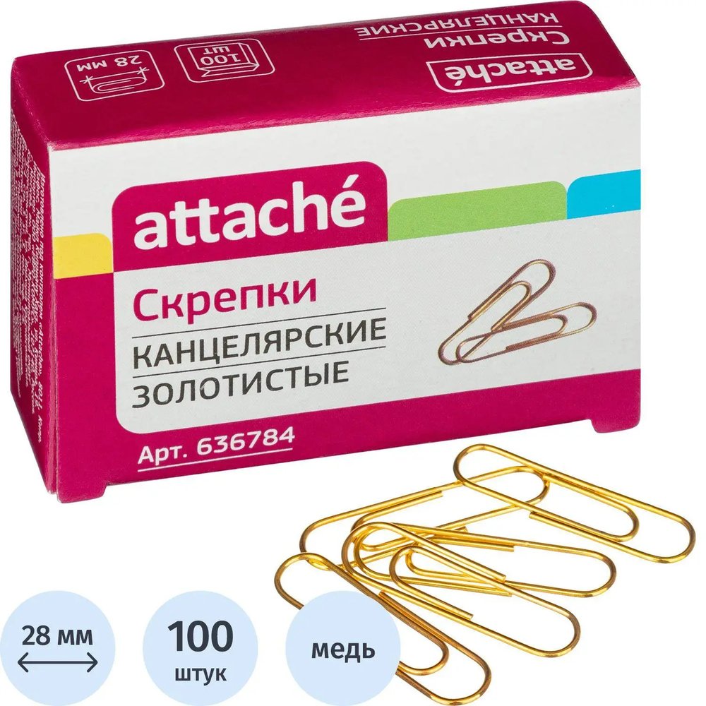 Скрепки Attache омедненные, 28 мм,негофрированные, золотистые, 100 шт/уп