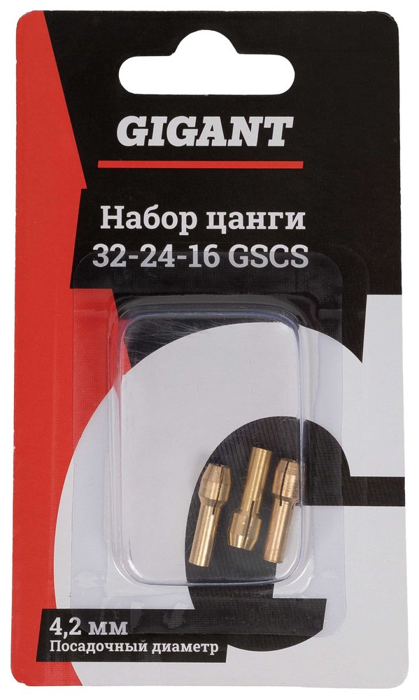 Набор цанг 32-24-16 3 шт, 3.2 мм, 2.4 мм, 1.6 мм Gigant GSCS