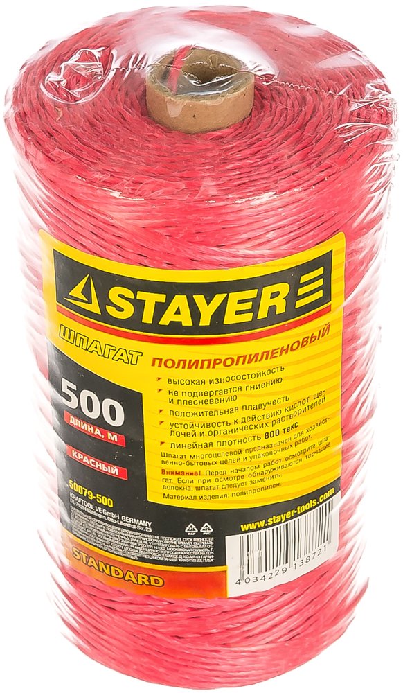 Полипропиленовый шпагат 500 м красный STAYER 50079-500