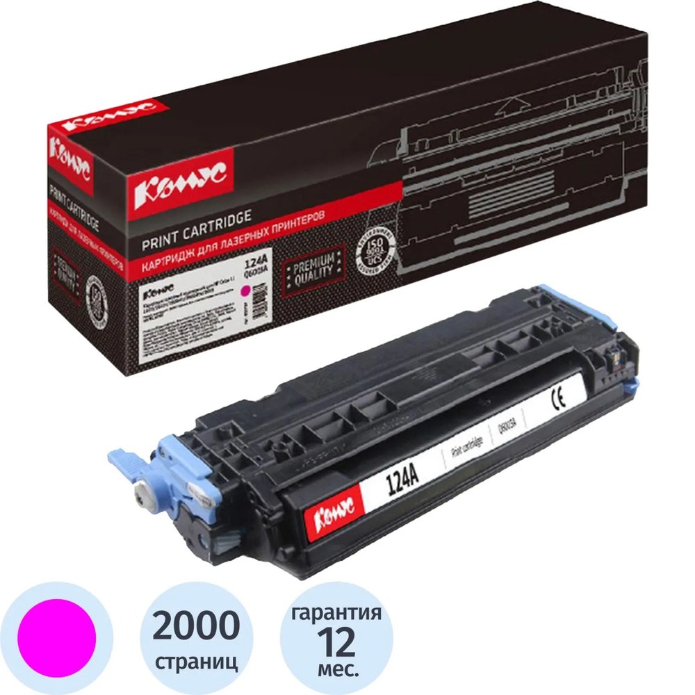 Картридж лазерный Комус 124A Q6003A пур. для HPCM1015mfp/CM1017mfp