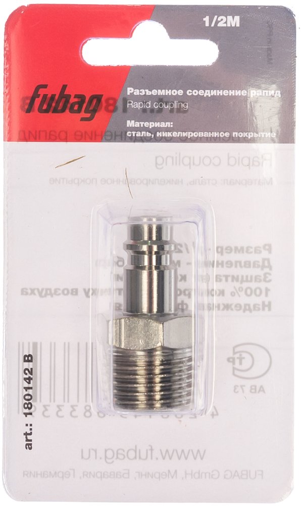 Соединение разъемное (рапид папа — 1/2'M, блистер) FUBAG 180142 B