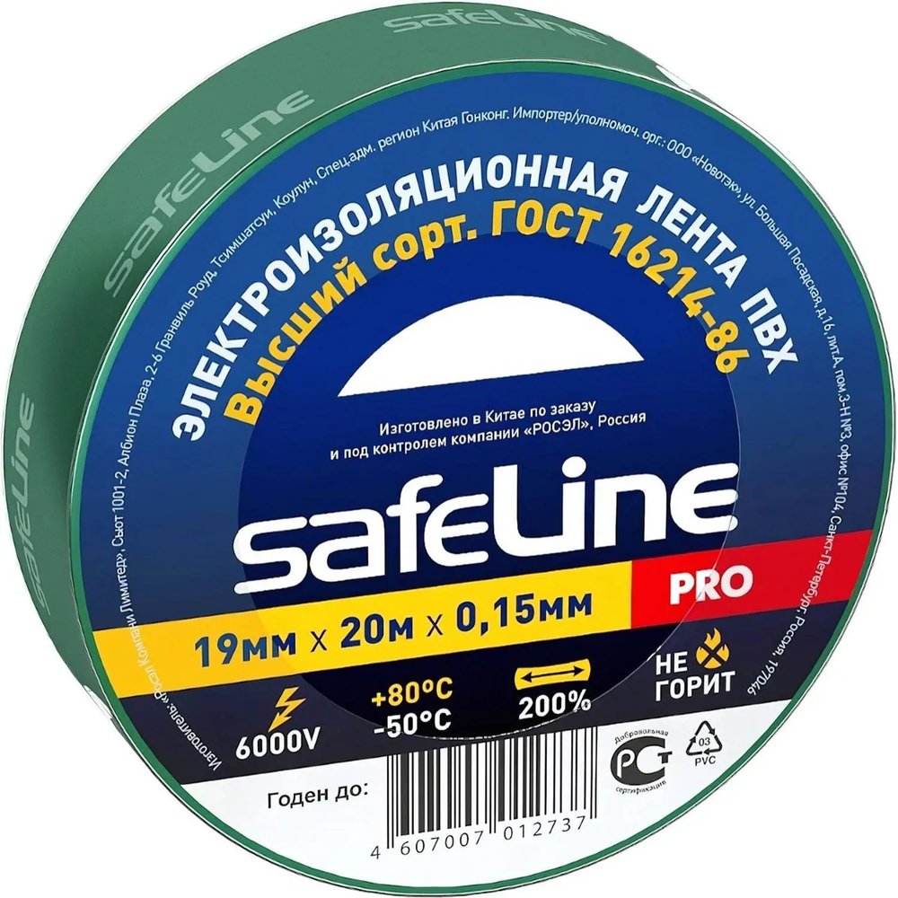 Изолента Safeline 19/20 зеленый (9370)