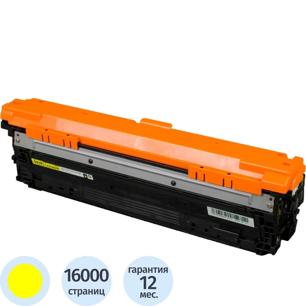 Картридж лазерный SAKURA CE342A желт. для HP LJ  700/775