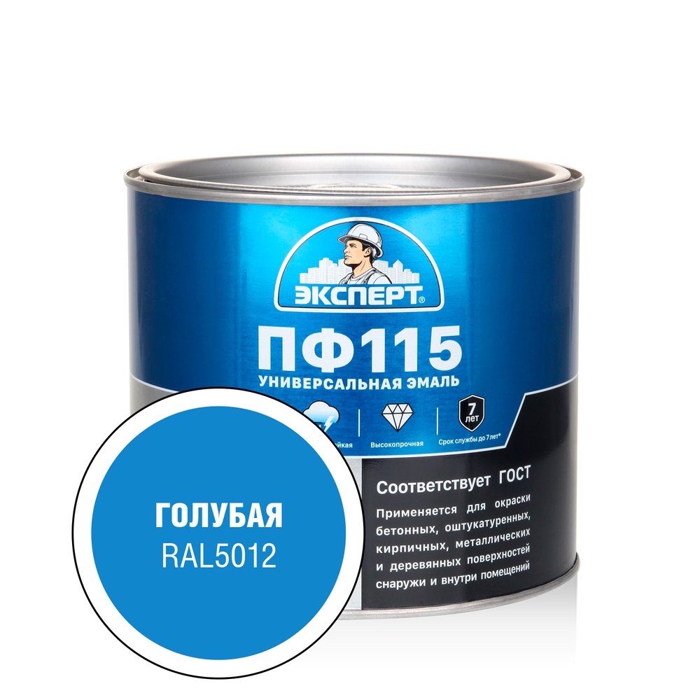 Эмаль ЭКСПЕРТ ПФ-115, глянцевая, голубая, RAL 5012 1.8 кг 34071