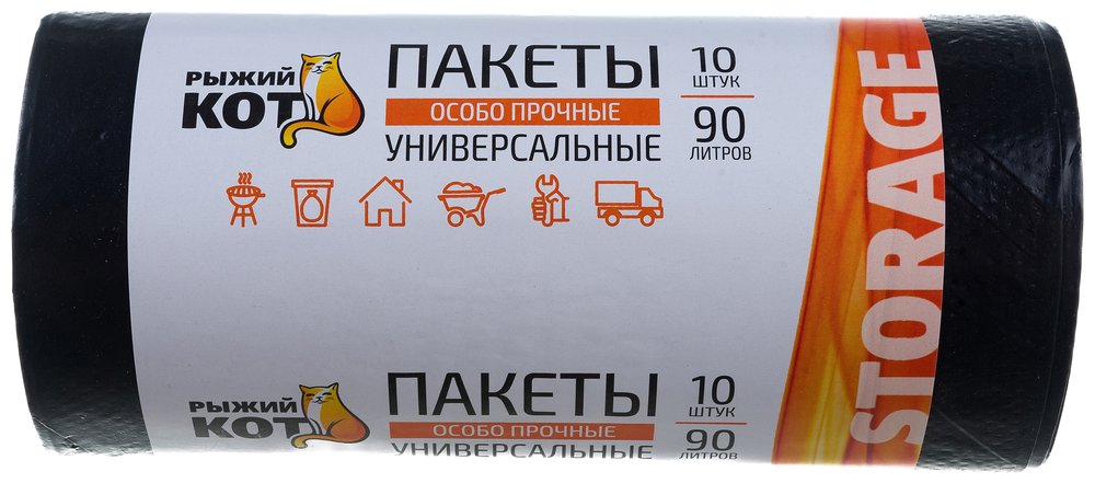 Пакеты универсальные особо прочные черные (10 шт, 90 л,40 мкм, ПВД) Рыжий кот 310409
