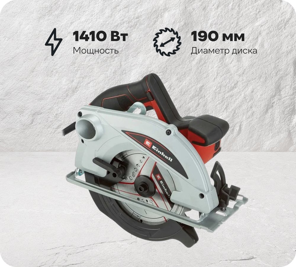 Циркулярная пила Einhell TC-CS 1410 4331050