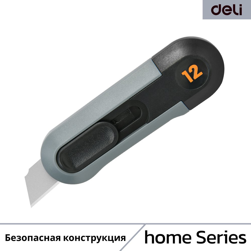 Технический строительный канцелярский нож DELI 'Home Series Black' HT4007 ширина лезвия 12мм, эксклюзивный дизайн, корпус из высококачественного софттач пластика 151595