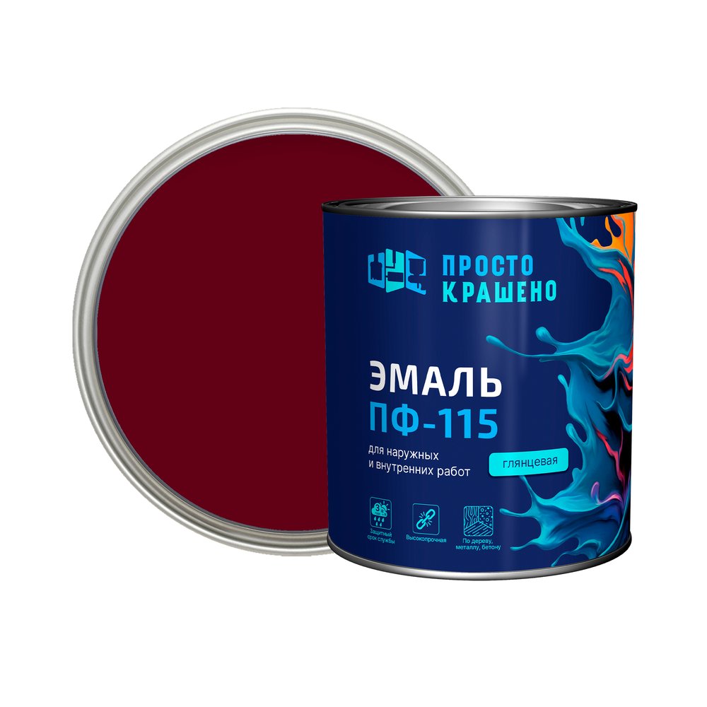 Эмаль Простокрашено! ПФ-115 Простокрашено вишнёвая 2.7 кг 63572