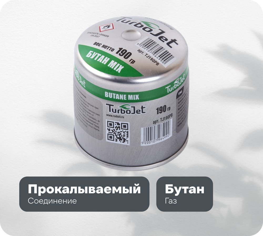 Прокалываемый баллон со смесью газа для паяльной лампы Turbojet Бутан TJ190PB