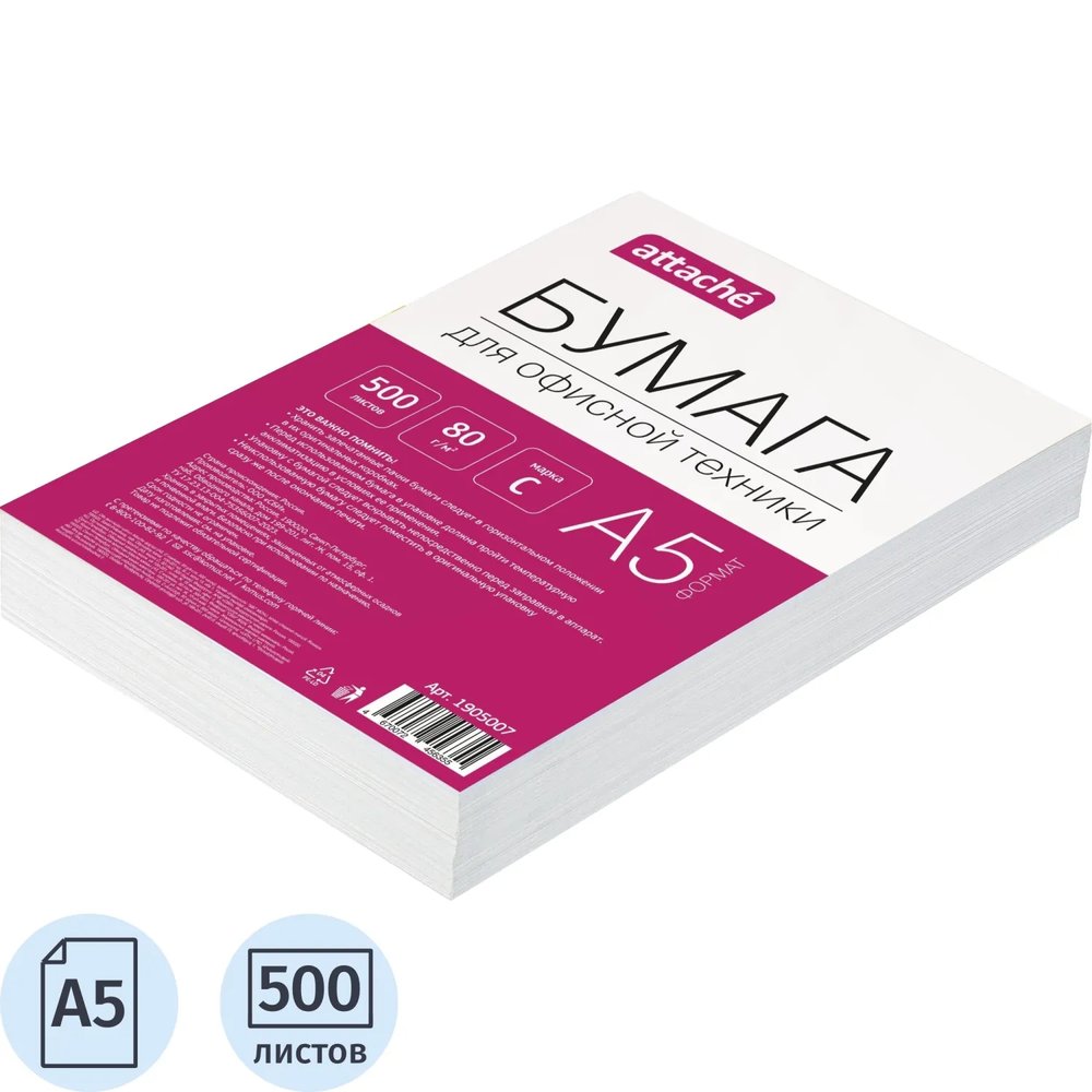 Бумага Attache (А5, марка С, 80 г/кв.м, 500 л)