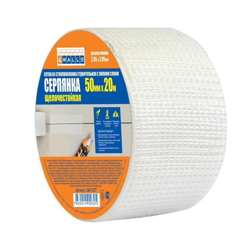 Серпянка 4walls стекловолокно 50 мм x 20 м, 102859