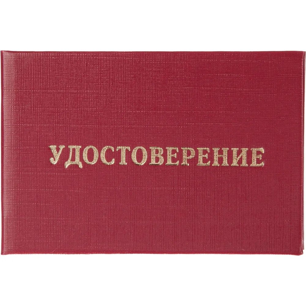 Удостоверение допуска к работе на электроустановках  (5шт. в упаковке)