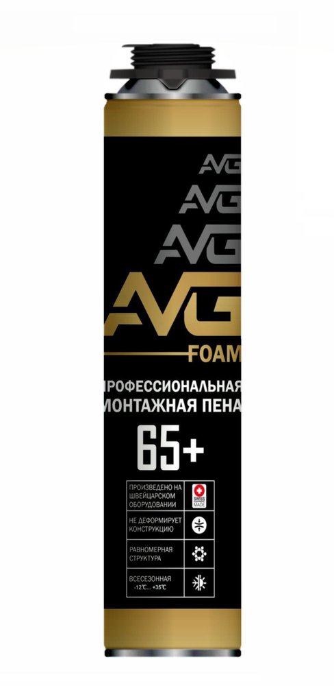 Монтажная пена AVG 65+ профессиональная от -12 +35 AVG пена 65+ всесезонная