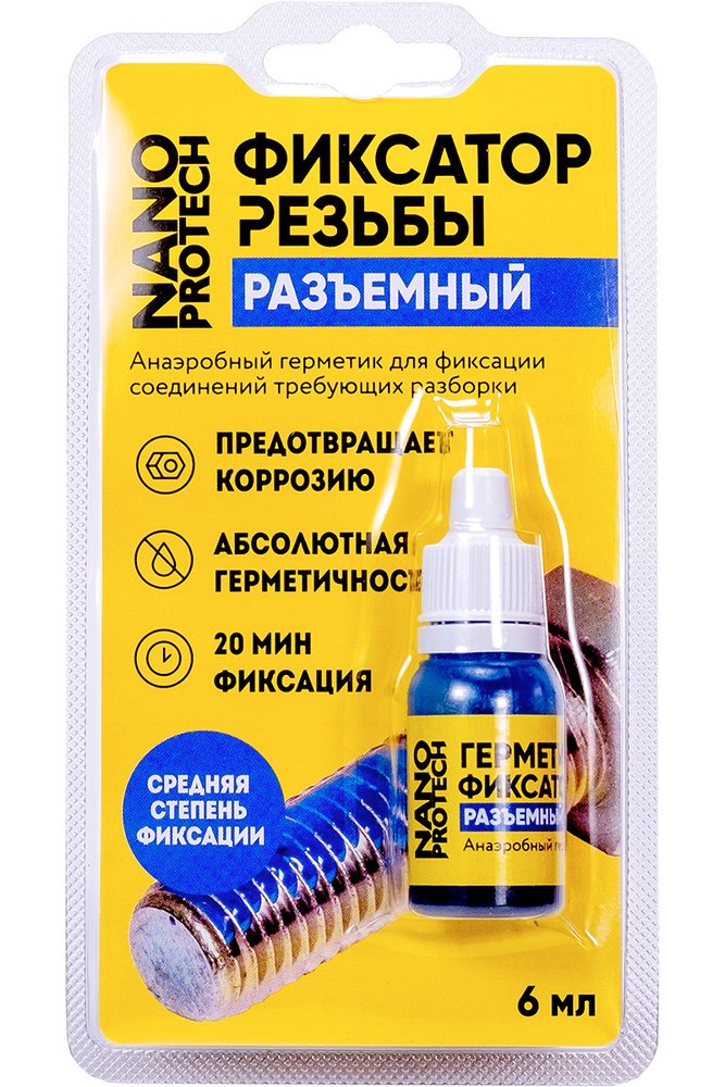 Разъемный герметик-фиксатор NANOPROTECH 6 мл NPGFR0006