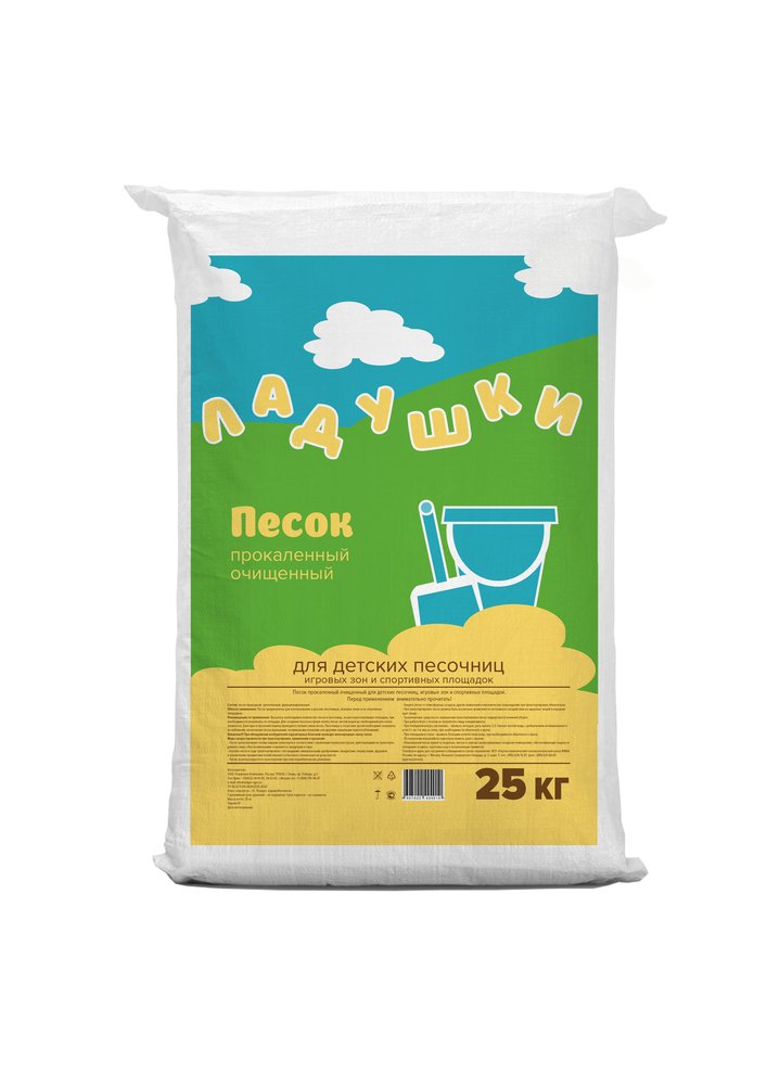 Песок для песочниц ЛАДУШКИ 25кг 87