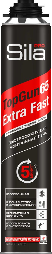 Быстросохнущая профессиональная монтажная пена Sila Extra Fast Pro TopGun 65, 850 мл SPTG65EF