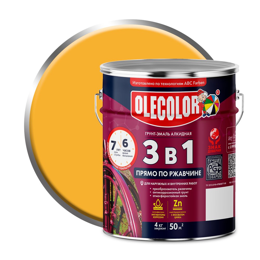 Грунт-эмаль по ржавчине OLECOLOR желтый, 4 кг 4300005947