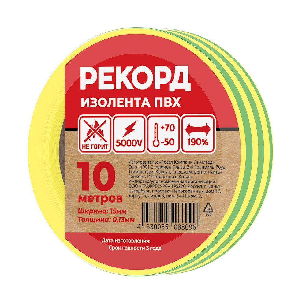Изолента РЕКОРД 15мм х 10м х 0,13мм, желто-зеленый 24404