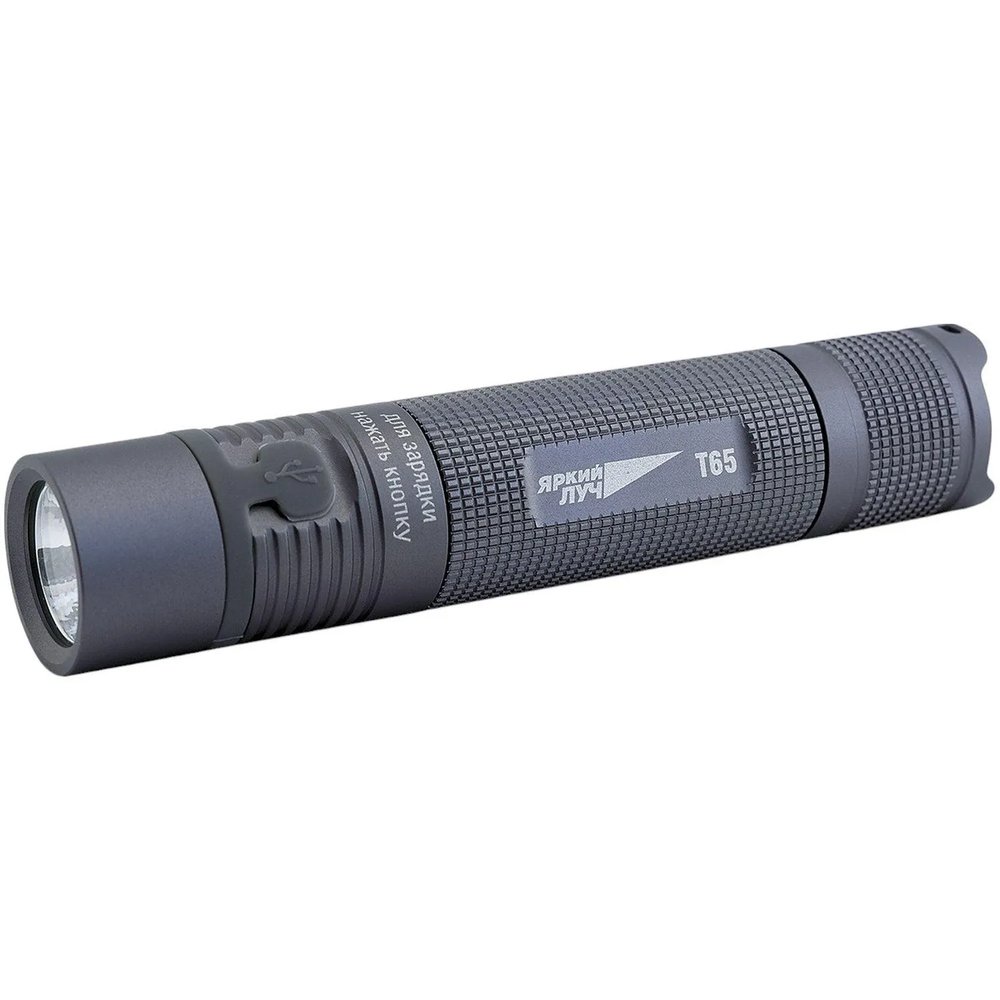 Фонарь ЯРКИЙ ЛУЧ T65 ESCORT CREE XM-L2, 3реж., встр. ЗУ micro-USB