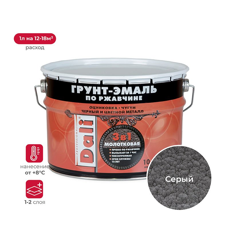 Молотковая грунт-эмаль по ржавчине 3 в 1 DALI Серая 10 л 1 43792