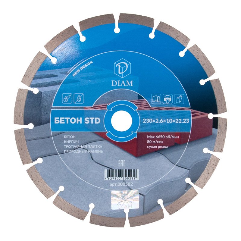 Отрезной круг Бетон STD Diam 2302,61022,2 000582