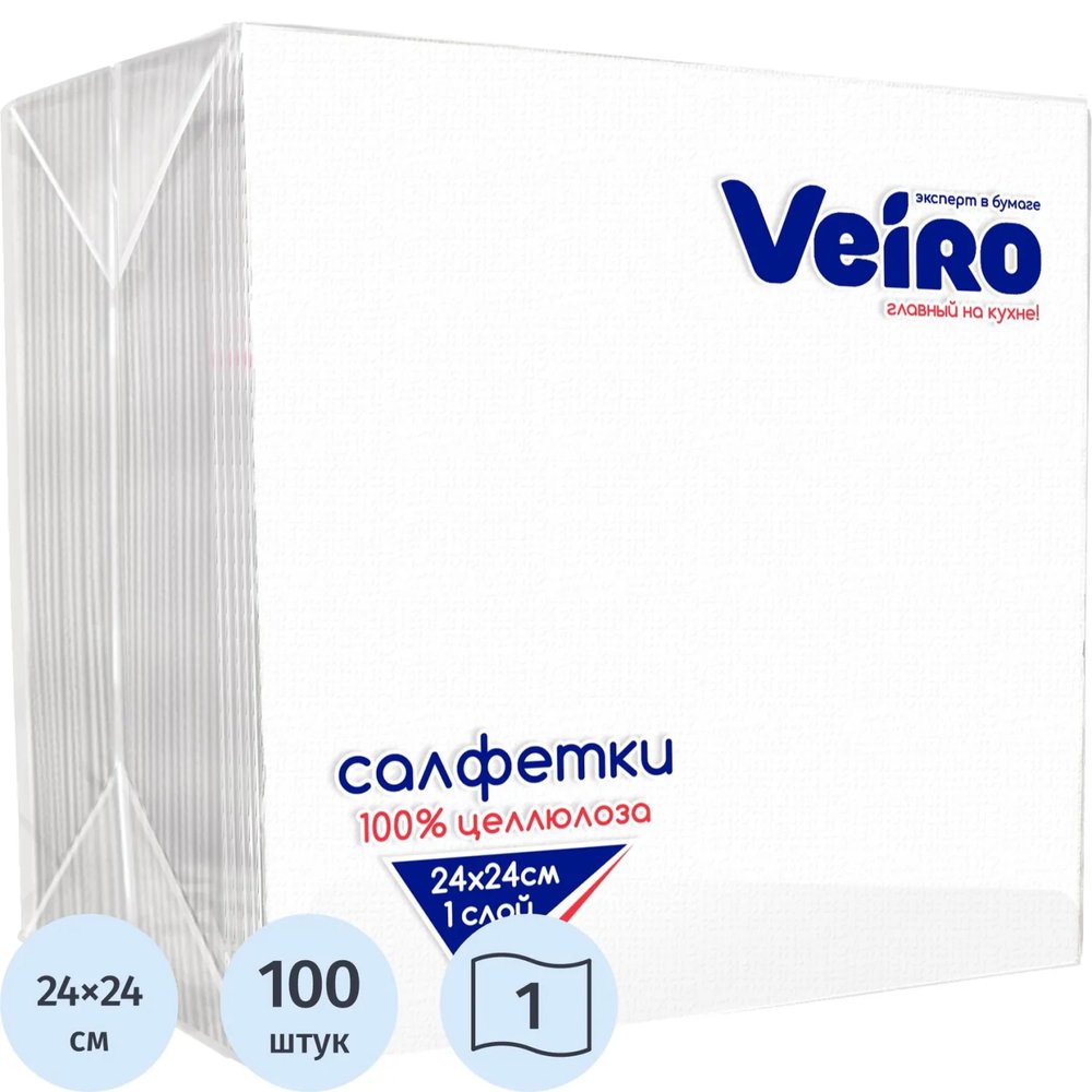 Салфетки бумажные VEIRO белые, 1-сл.,24х24 см, 100 шт./уп.24Б1/100