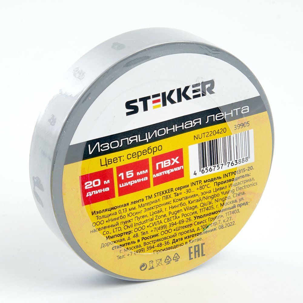 Изоляционная лента STEKKER intp01315-20 0,13x15 мм, 20 м, серебро 39905