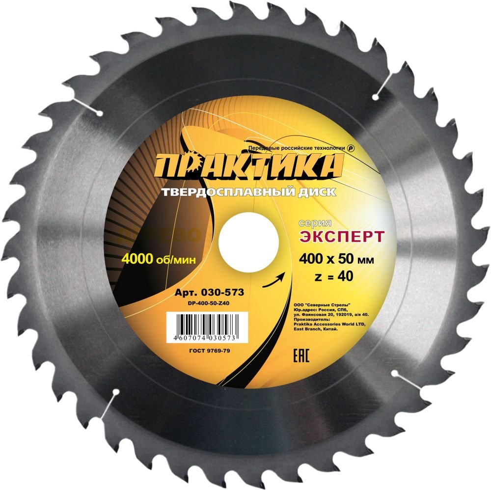 Диск пильный по дереву (400х50 мм, Z40) ПРАКТИКА 030-573