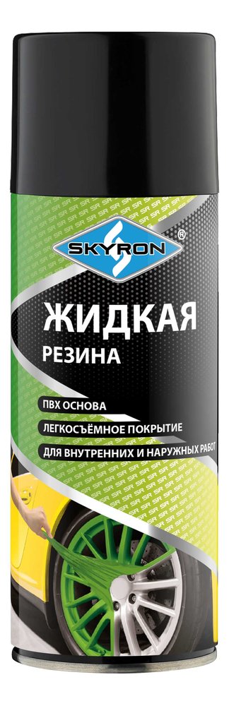 Жидкая резина SKYRON чёрная RAL9005 SR-79005