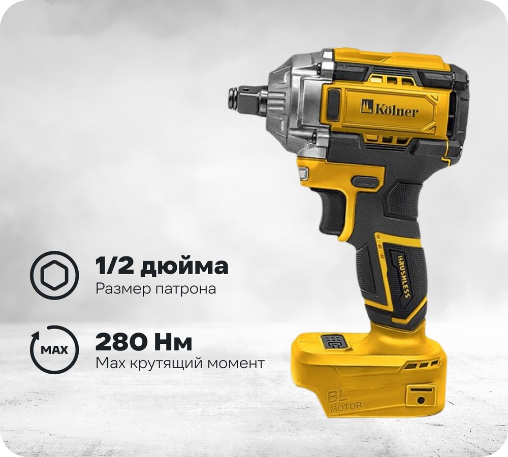 Гайковерт ударный аккумуляторный Kolner 18V UNI-M, BL, 280 Нм, KWI 18-280BLV, 1/2', 8022300030